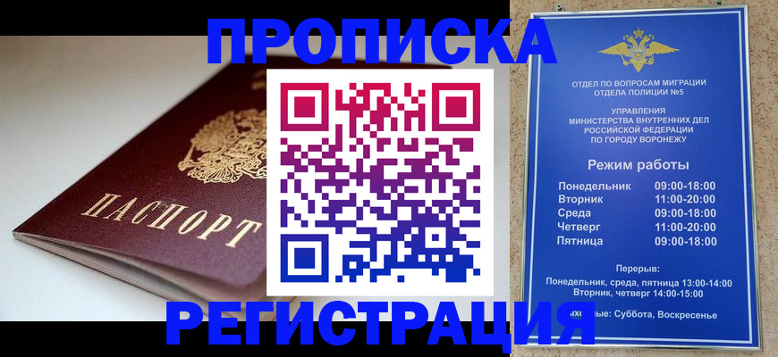 найти адрес прописки в Аше